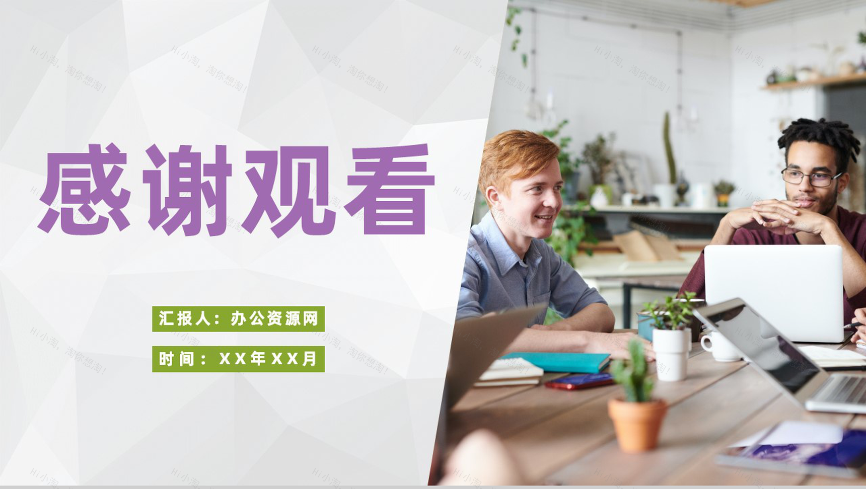 企业文化宣传员工培训管理团建活动计划总结汇报PPT模板-11