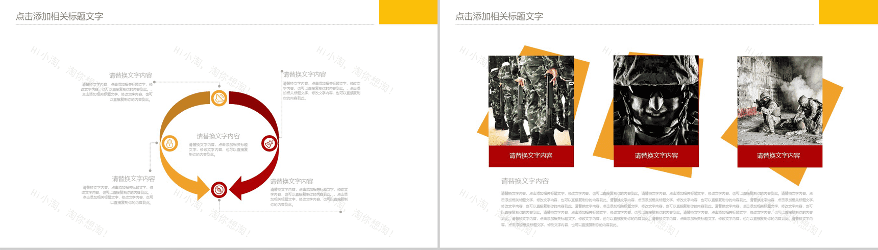 军事演习真人CS野战PPT模板-10