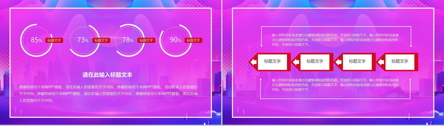 蓝紫色双十二全球狂欢节活动策划PPT模板-3