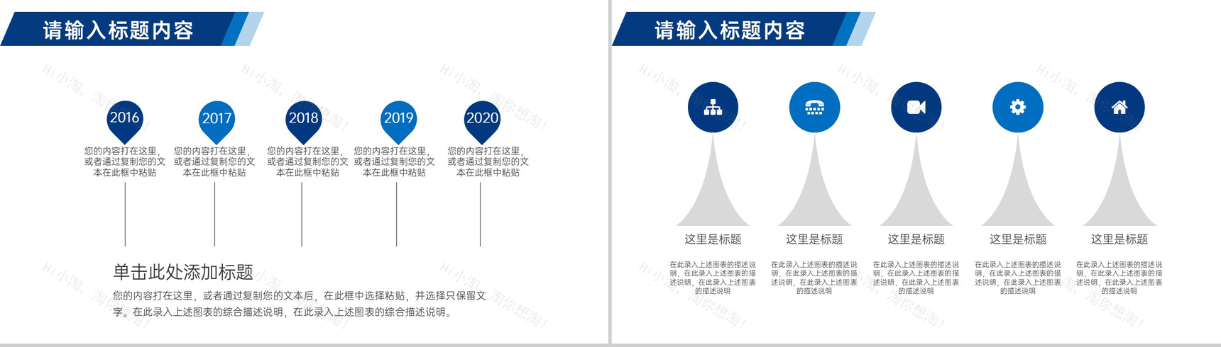 蓝白简约心理健康宣传策划PPT模板-8
