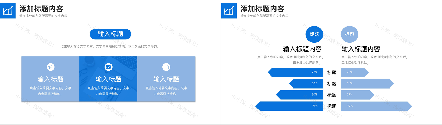 蓝色网络营销案例分析产品推广策划PPT模板-6