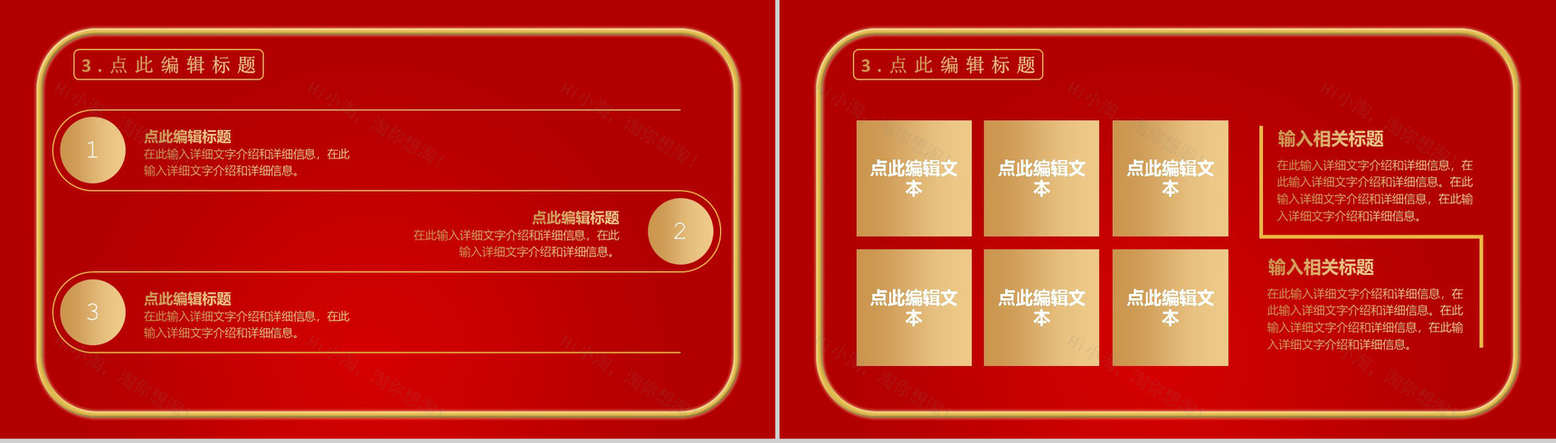 天猫淘宝双十二开业活动策划方案PPT模板-6