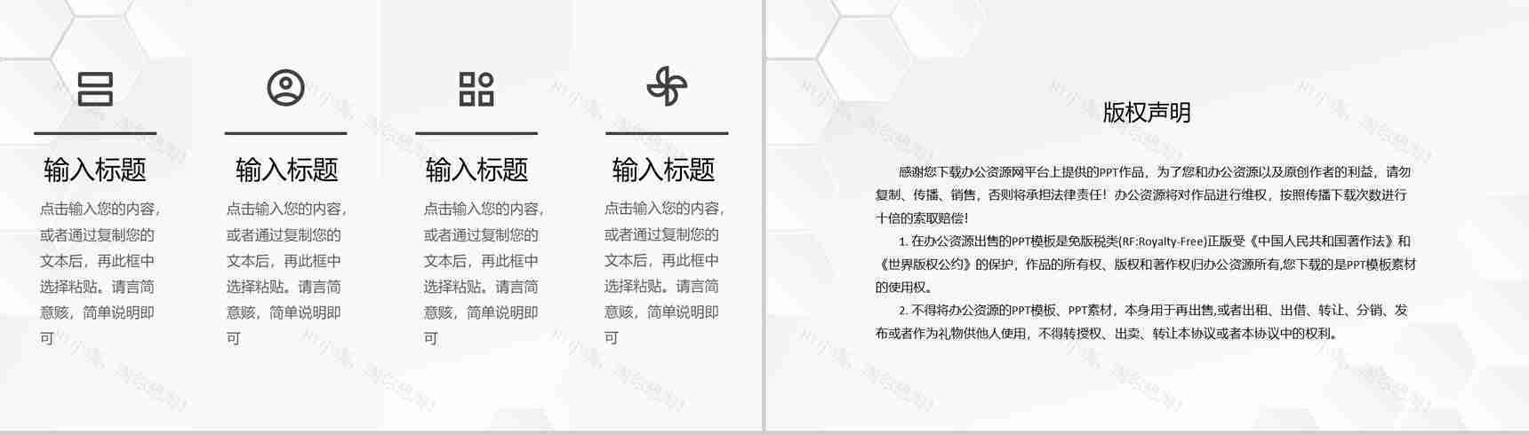 保险公司金融理财项目策划保险产品运营发展计划PPT模板-10