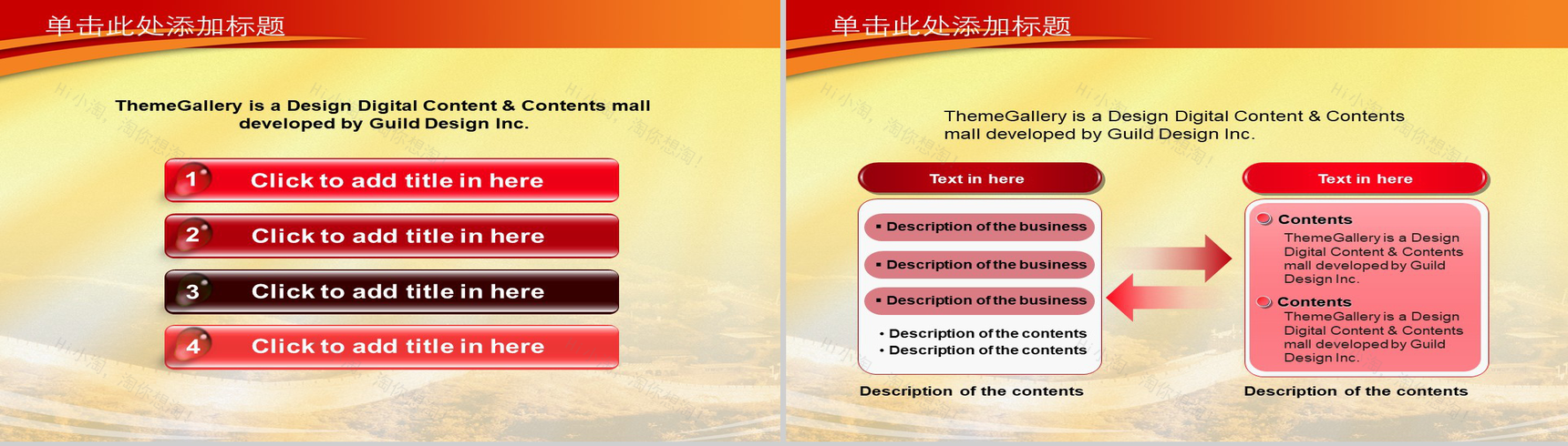 政府工作报告党建PPT模板-2
