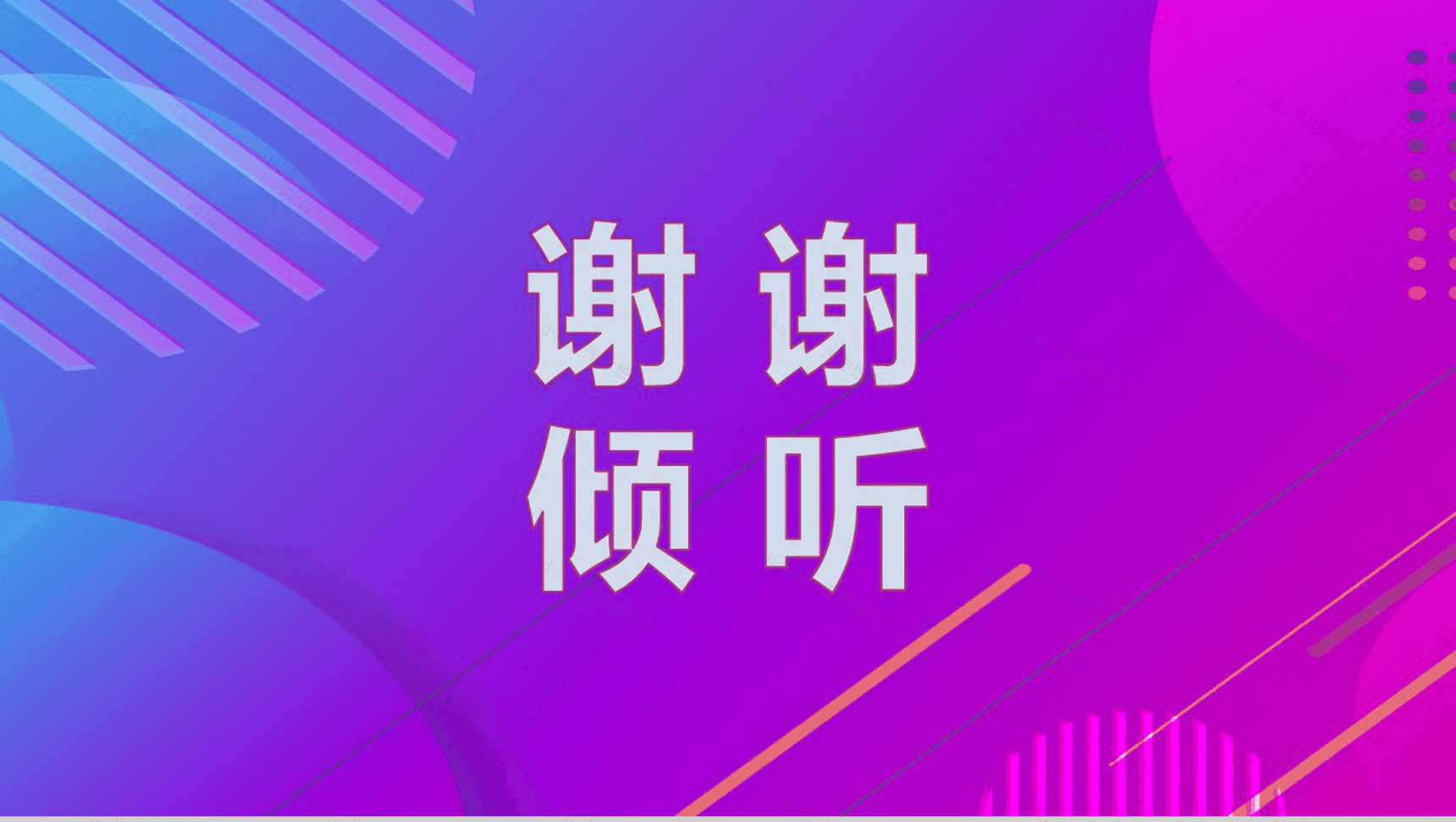 618活动策划节日促销PPT模板-9