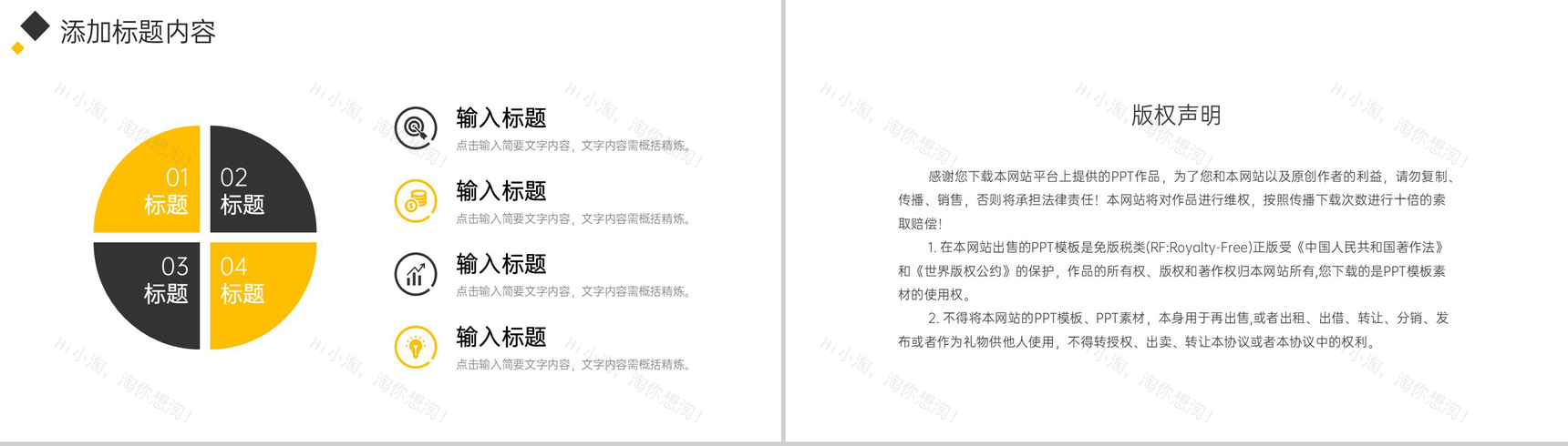 大气房地产行业项目策划招商投资方案PPT模板-10