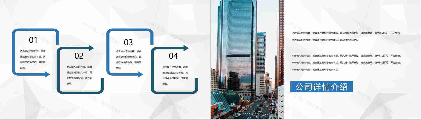 销售部门季度月度数据市场预测分析管理商务通用PPT模板-3