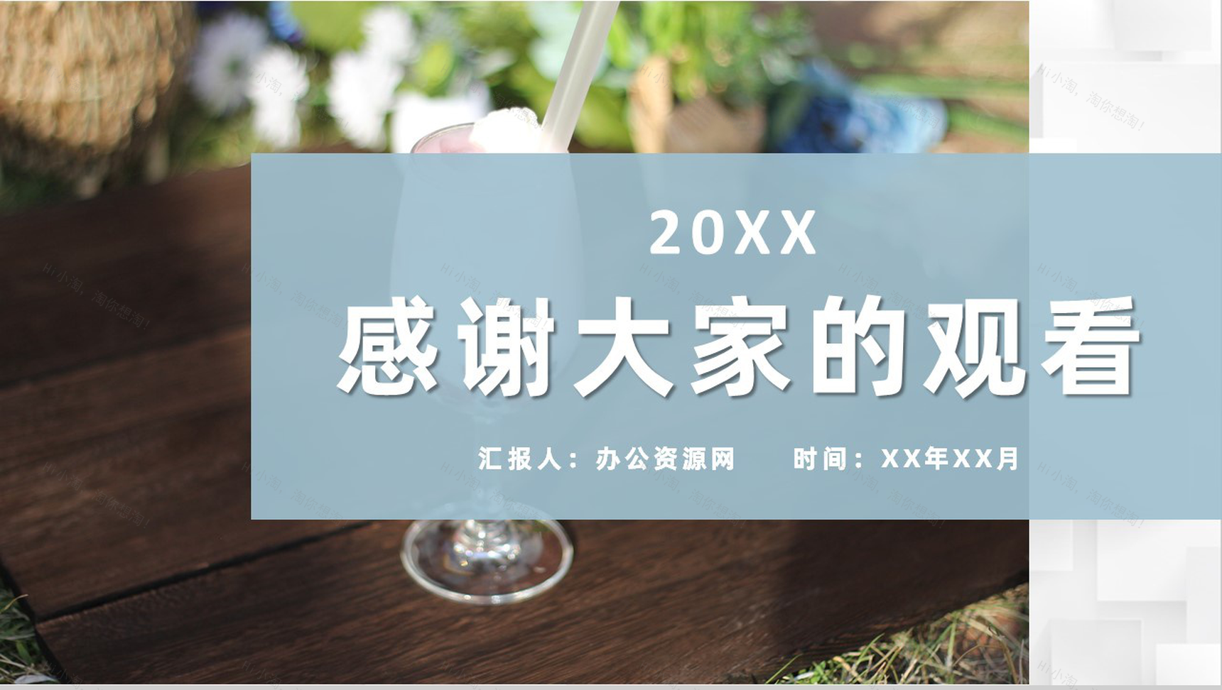 奶茶店招商计划连锁店加盟投资项目创新创业策划书PPT模板-11