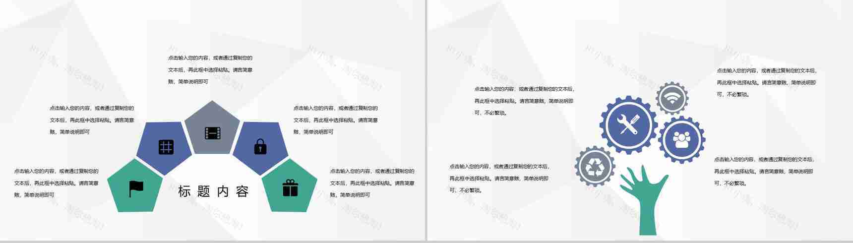 金融理财行业报告证券股票公司产品推广业绩展示PPT模板-7