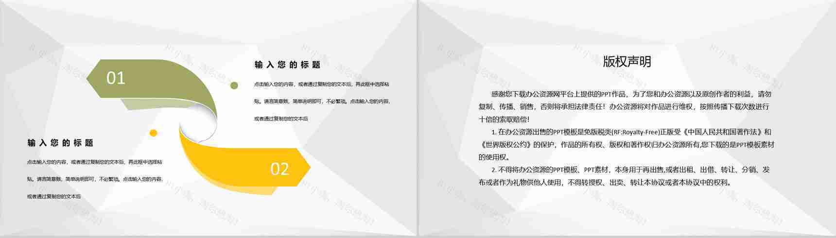商务风企业产品宣传推广流程品牌招商合作方案PPT模板-10