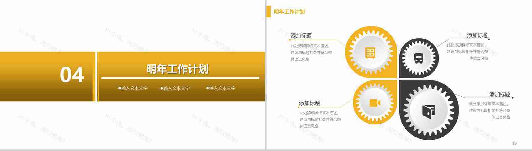 企业宣传室内装潢设计PPT模板-10