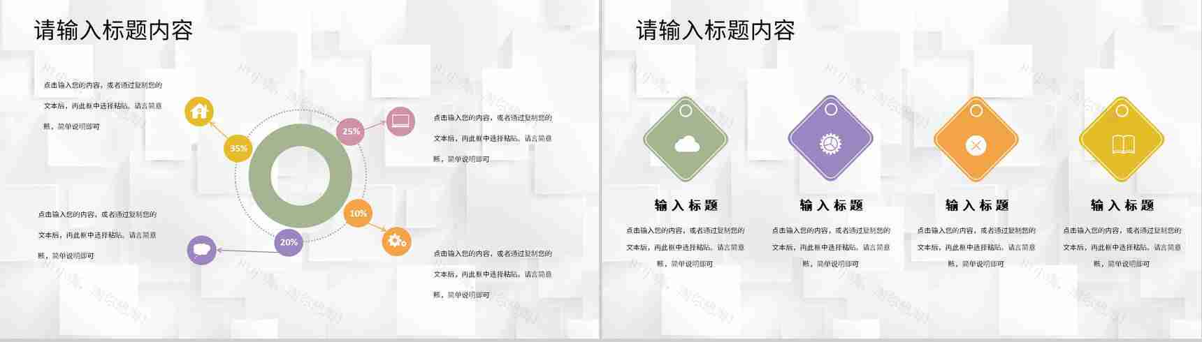 创业合作项目签约企业商务活动启动会策划方案PPT模板-5