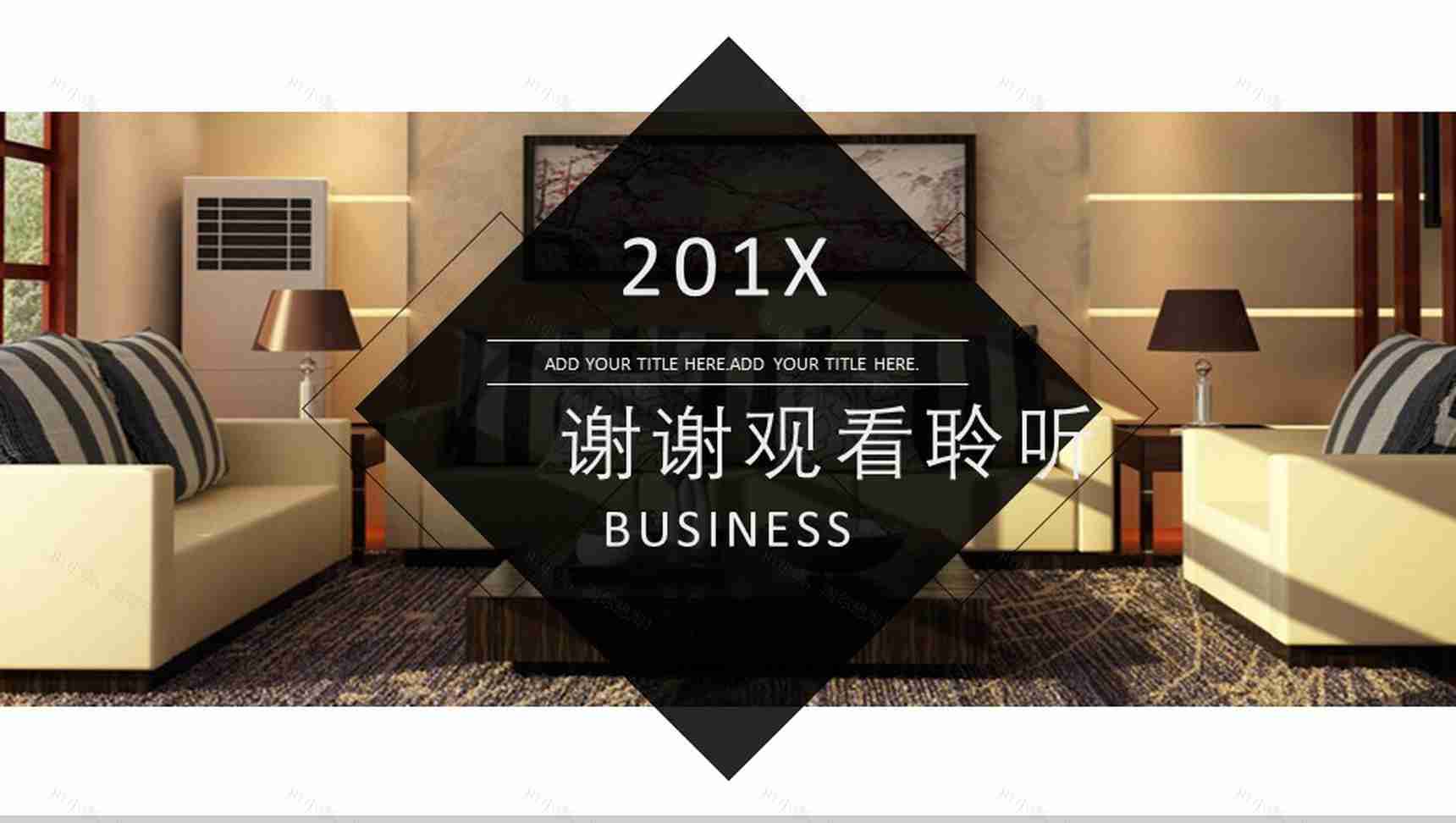 室内装潢装修设计规划PPT模板-13