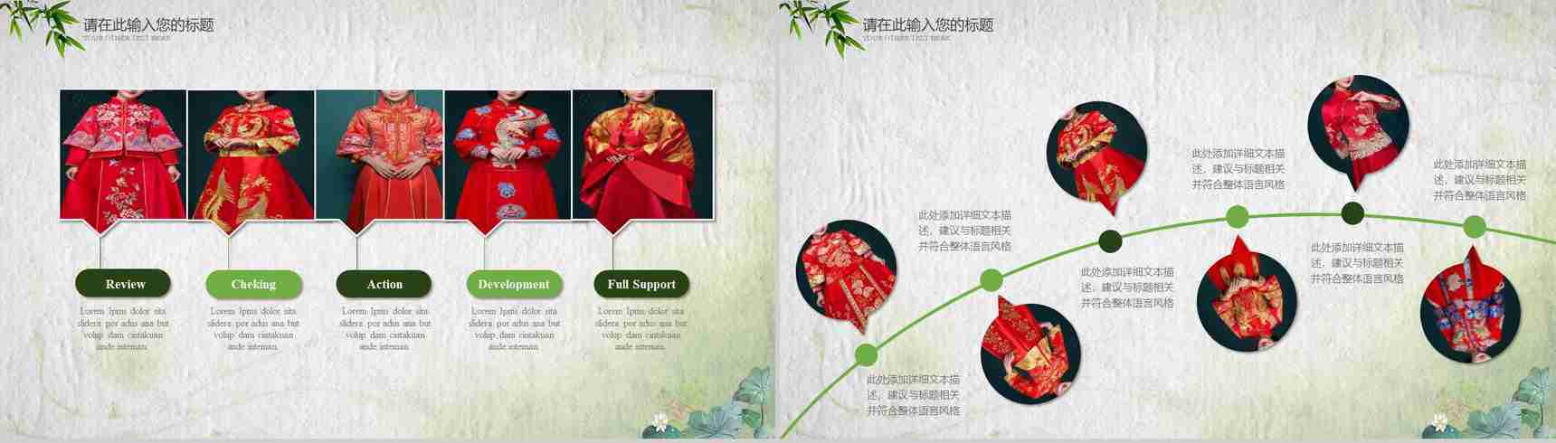 绿色中国水墨画旗袍美传统工艺PPT模板-13