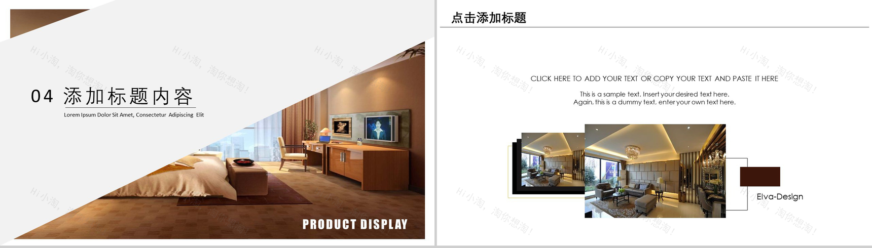 创意杂志风家装设计优势产品介绍展示PPT模板-10