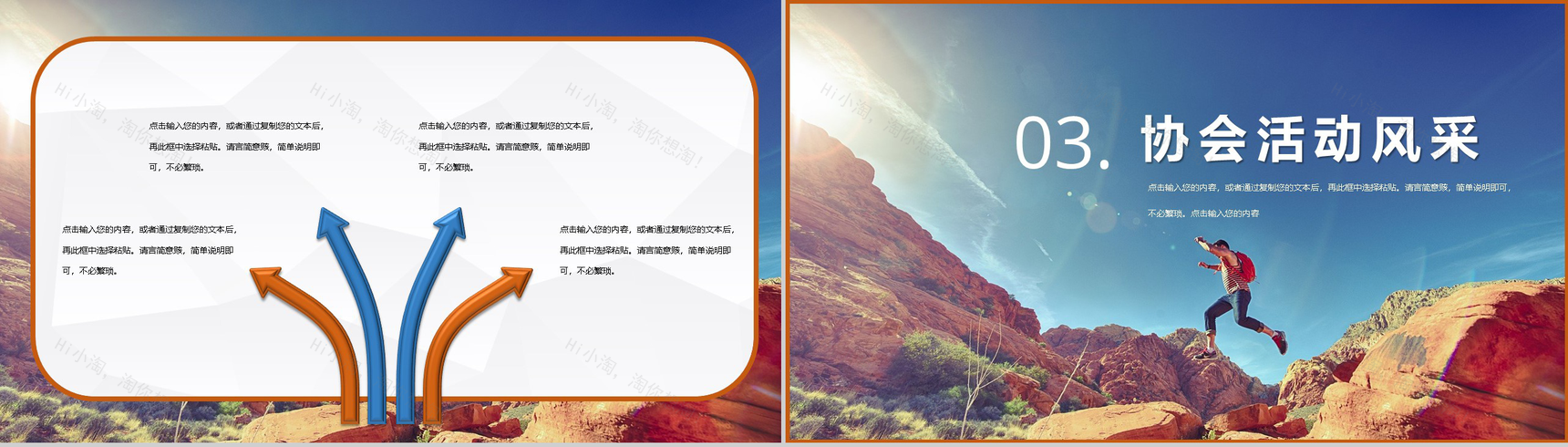 简约青春大学社团招新活动策划书社团招募新人员通用PPT模板-6