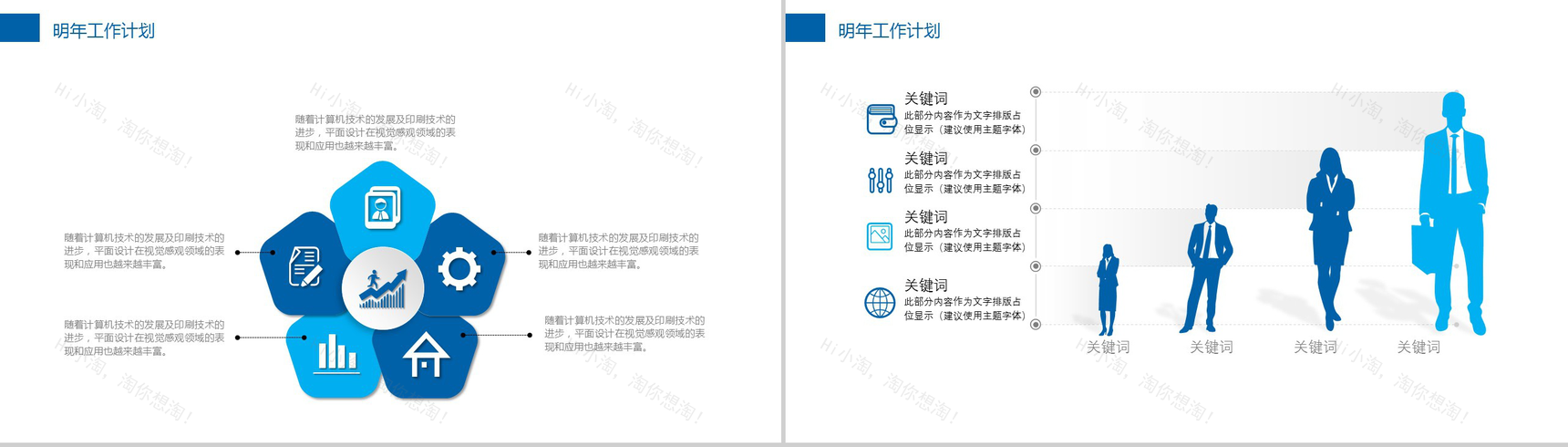 大气房地产营销活动策划项目汇报PPT模板-11