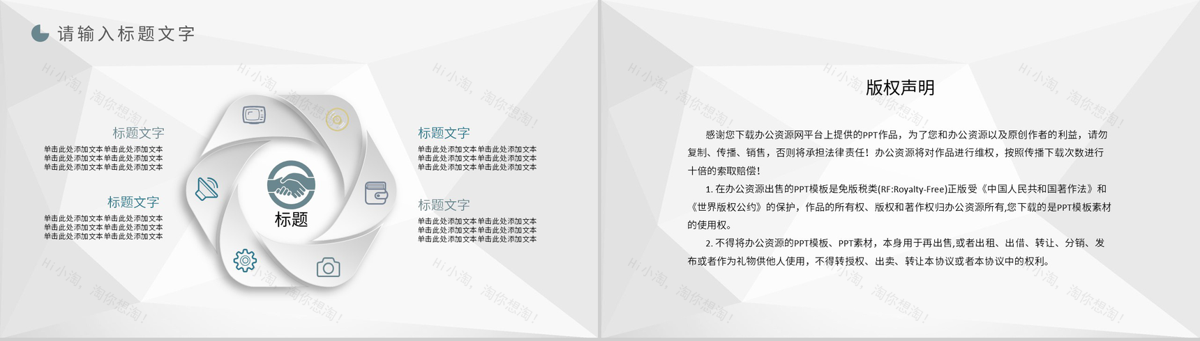 商务团队协作团队管理公司各部门团建活动安排PPT模板-10