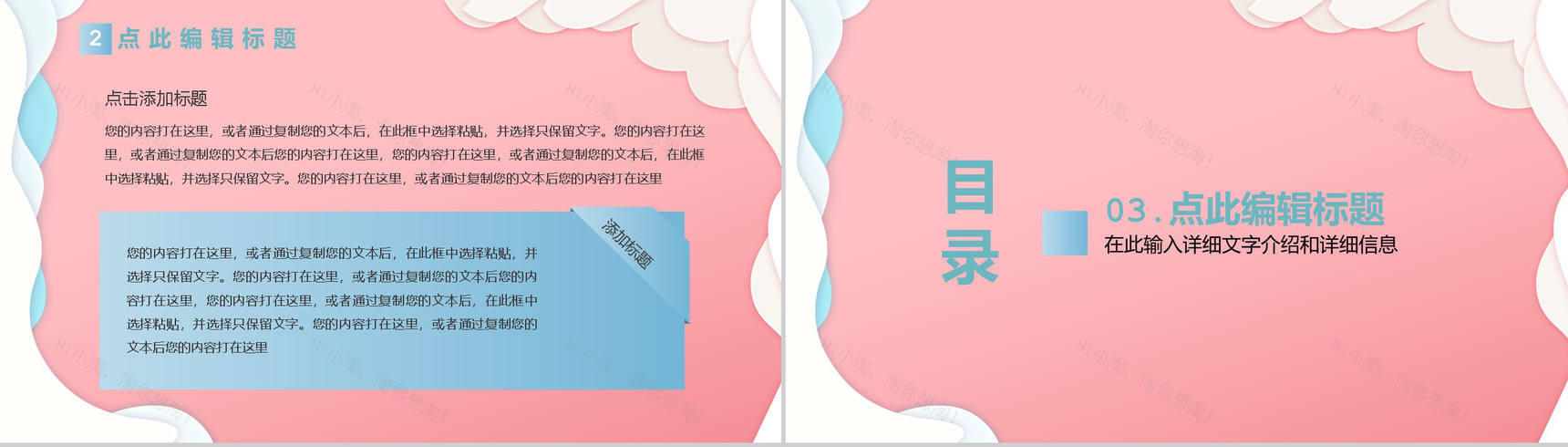 备战天猫淘宝双十二活动总结策划PPT模板-5