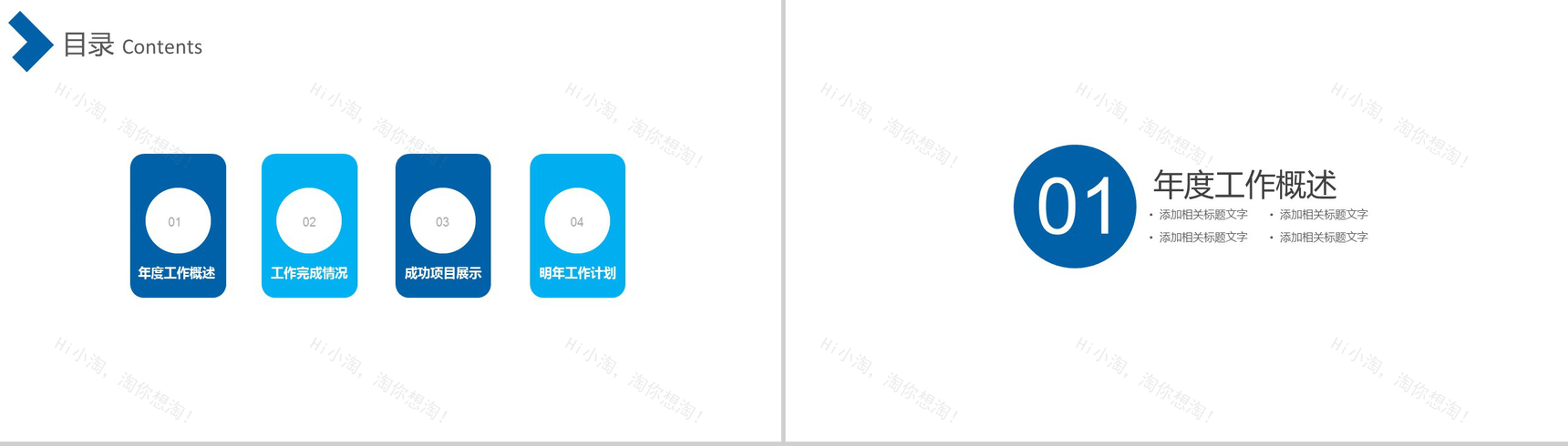大气房地产营销活动策划项目汇报PPT模板-2