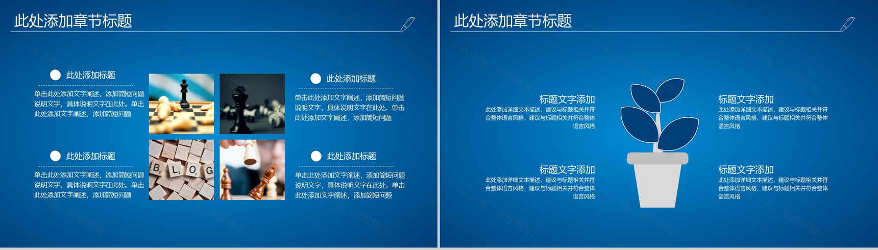 蓝色手绘都市背景商业整合营销策划方案PPT模板-7