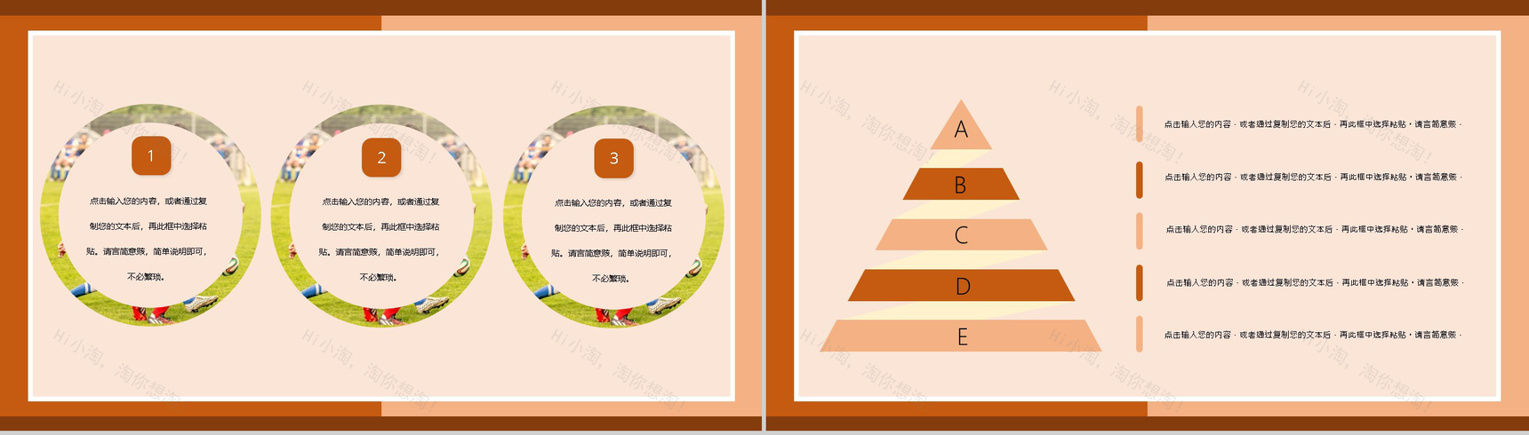 校园足球社团招新纳新活动计划方案部门介绍总结PPT模板-9