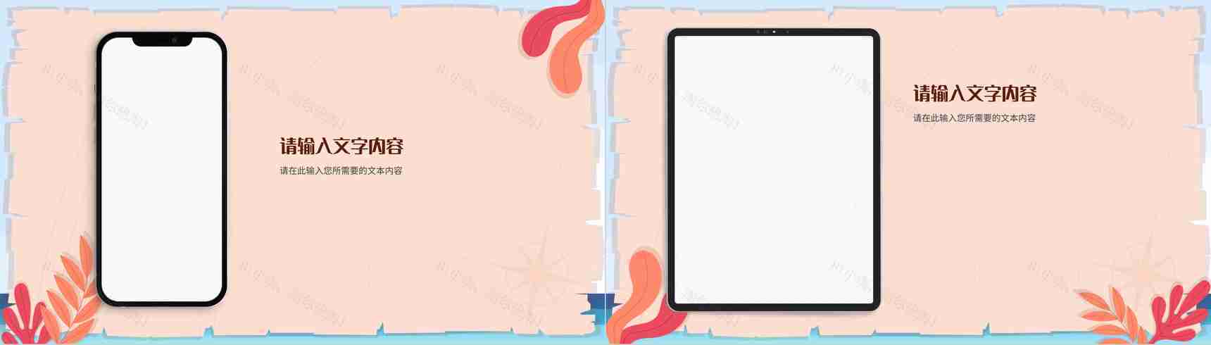 卡通风假期旅游出行安排景点介绍旅行计划方案PPT模板-9