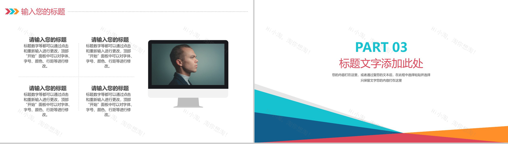2019简约炫彩某行业营销策划工作汇报PPT模板-6
