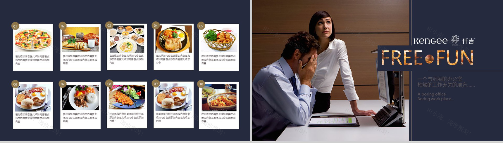 高端商务西餐厅品牌推广宣传策划PPT模板-7