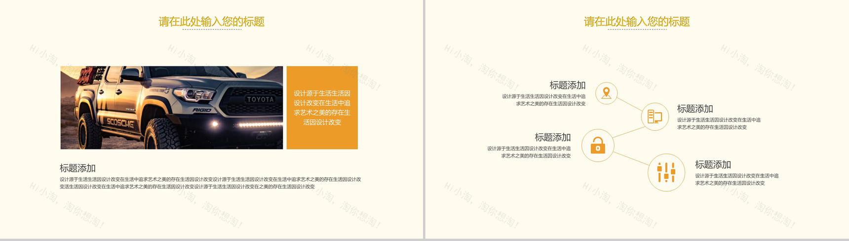 橙色简约项目评估数字化整合营销策划方案PPT模板-3