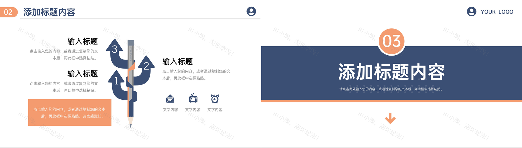 简约风活动策划方案企业营销宣传推广计划PPT模板-6