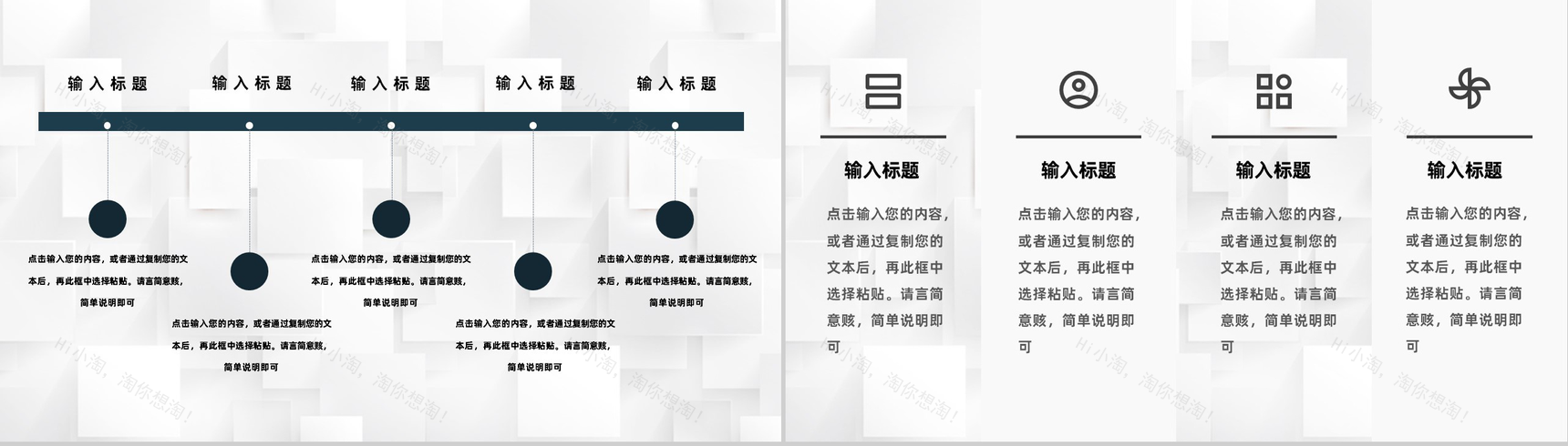 企业文化培训员工团队宣传团建培训部门管理专用PPT模板-9
