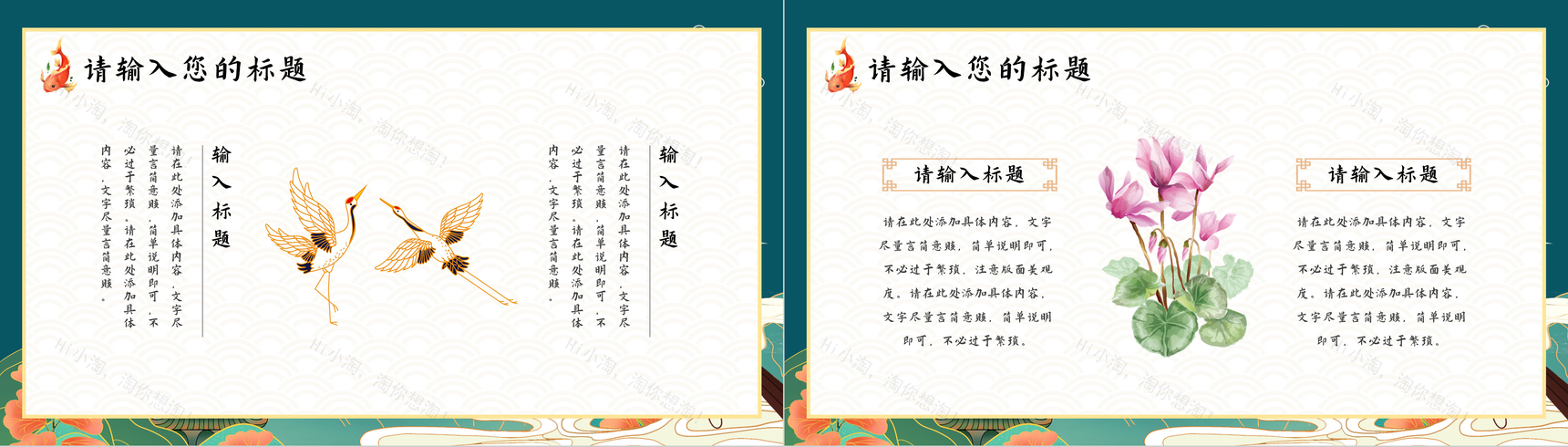 国潮风元素推广介绍演讲企业品牌文化宣传计划方案PPT模板-8