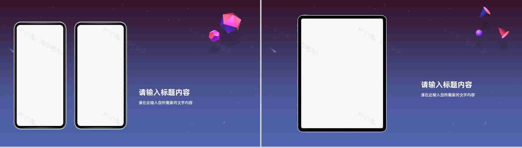 企业市场营销策划推广方案品牌宣传定位分析总结PPT模板-10