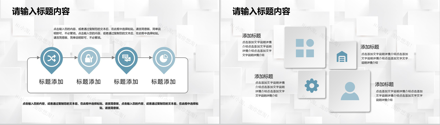 奶茶店招商计划连锁店加盟投资项目创新创业策划书PPT模板-7