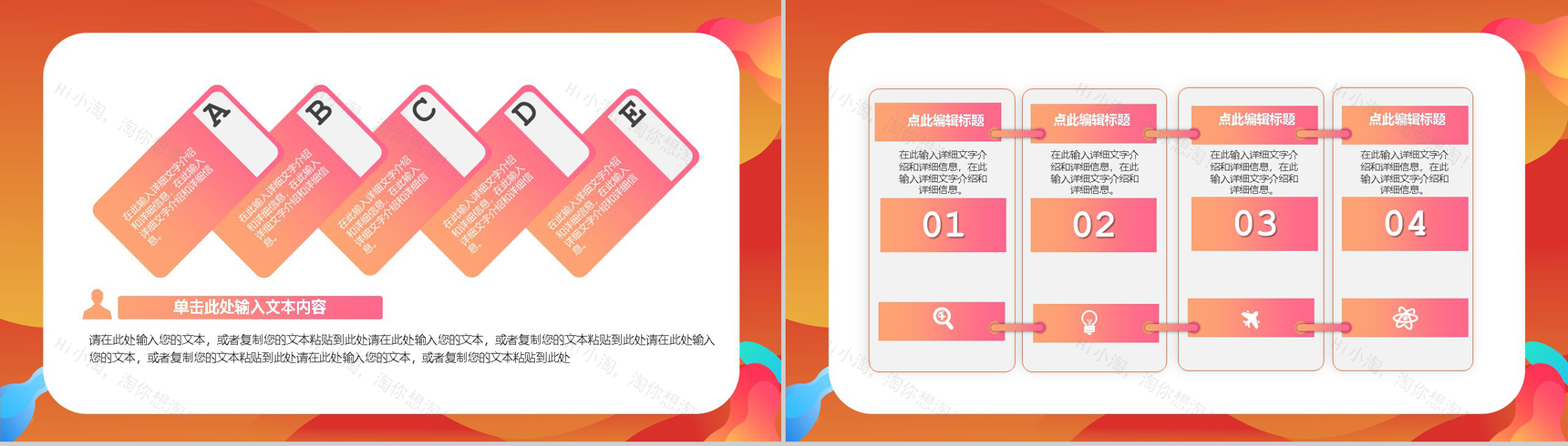 决战天猫双十二开业活动策划方案PPT模板-9