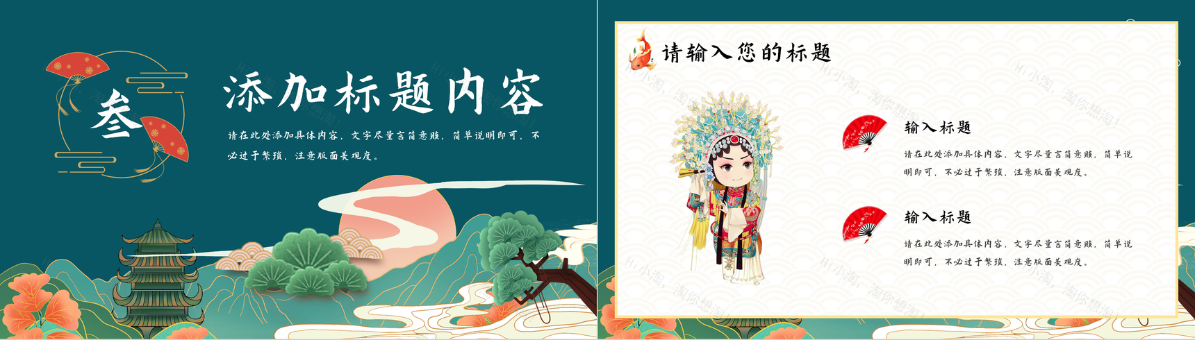 国潮风元素推广介绍演讲企业品牌文化宣传计划方案PPT模板-7