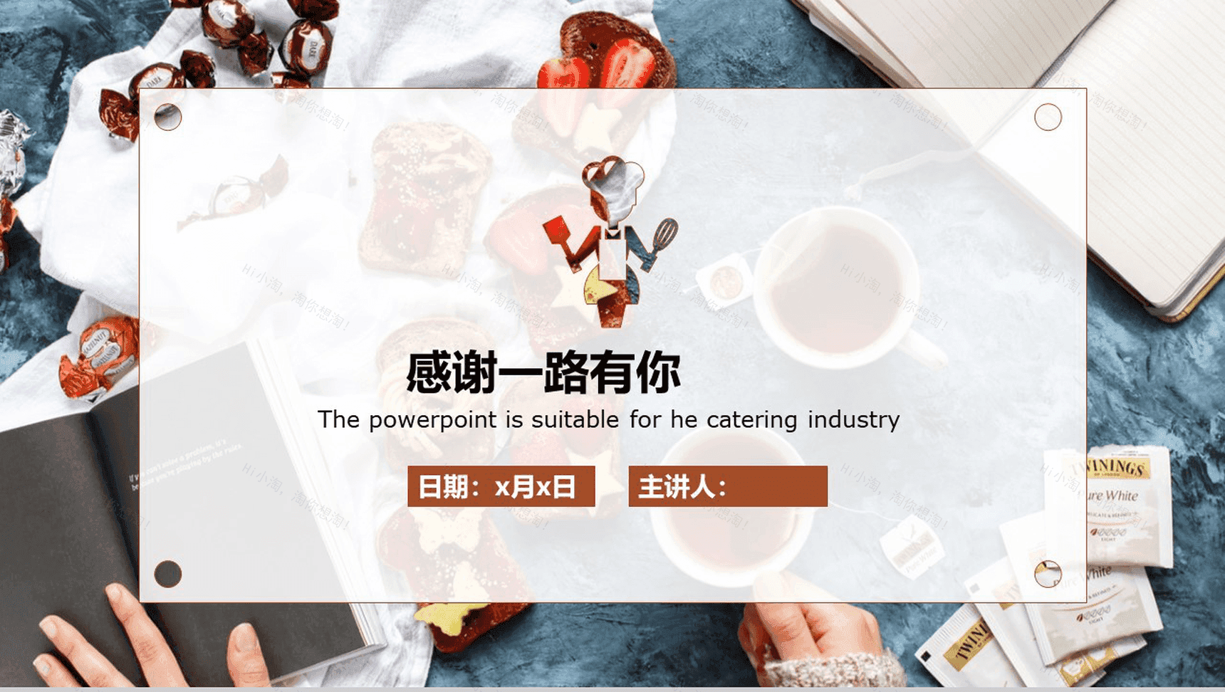 棕色餐饮美食行业宣传PPT模板-13