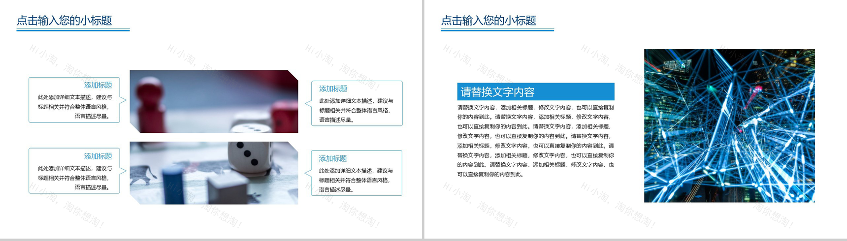 商务大气风格科技公司数字化整合营销策划方案PPT模板-5