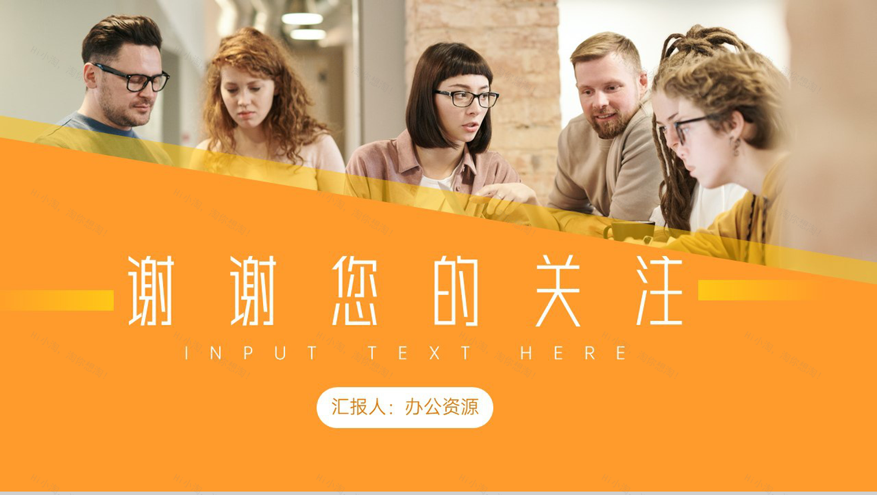 橙色简约公益组织志愿者招募计划PPT模板-10