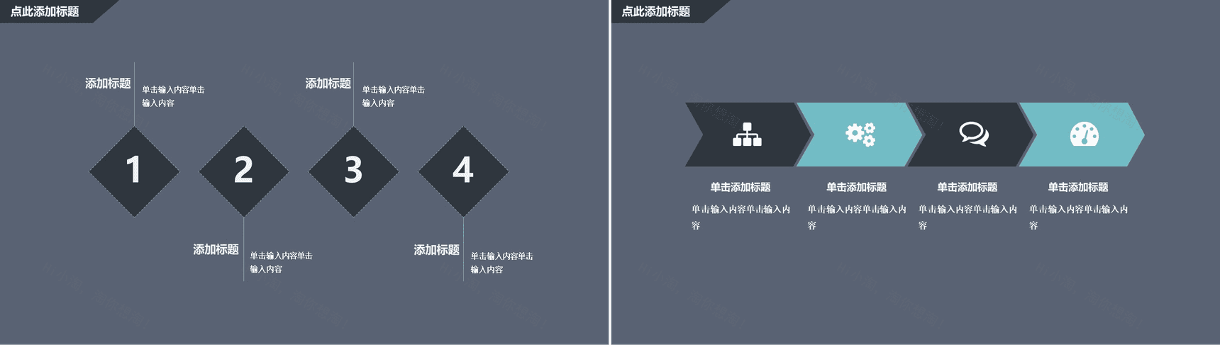 微信公众号推广营销通用PPT模板-4