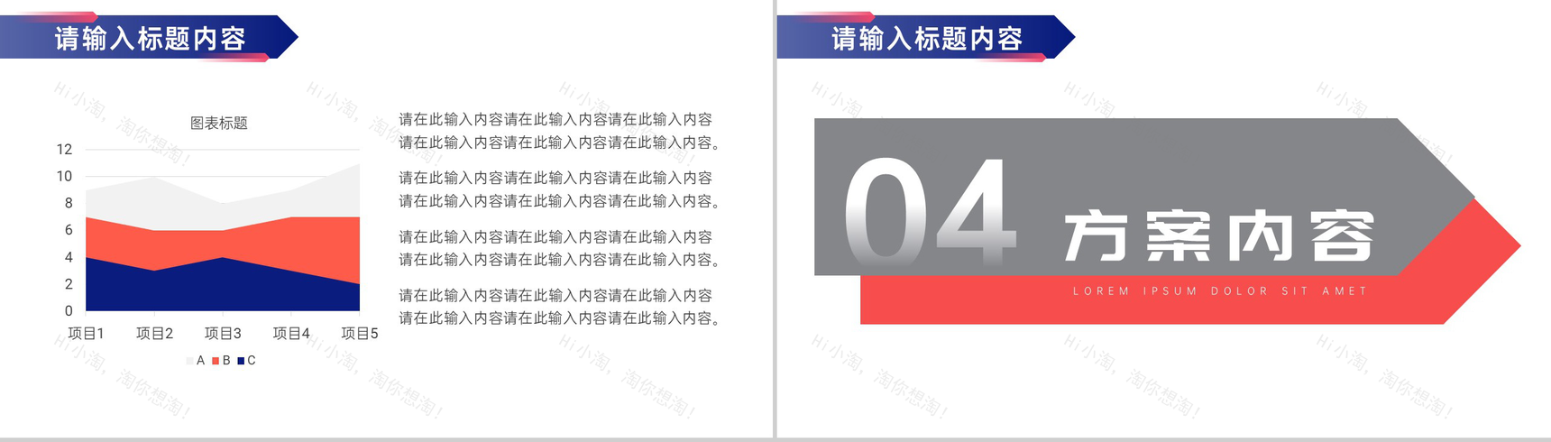 情系母爱母亲节商场活动促销计划PPT模板-7