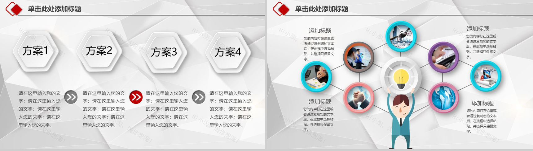 工商银行工作汇报述职报告PPT模板-10