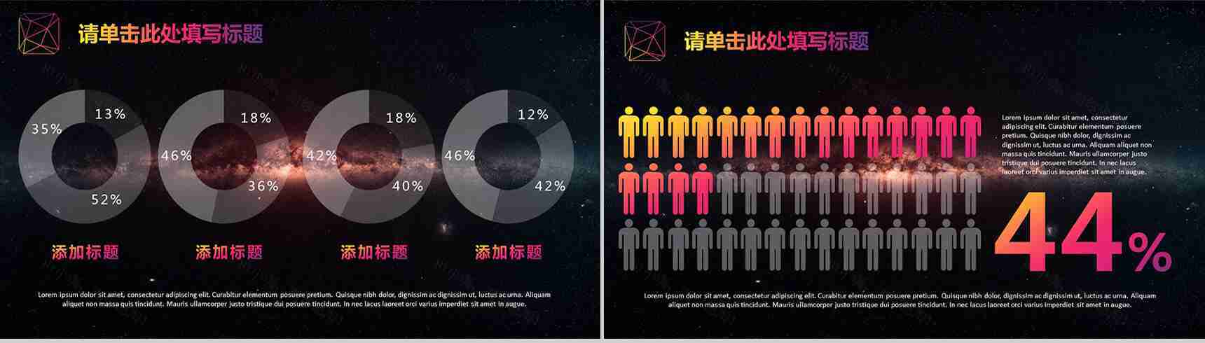 彩色炫酷欧美商务通用PPT模板-6