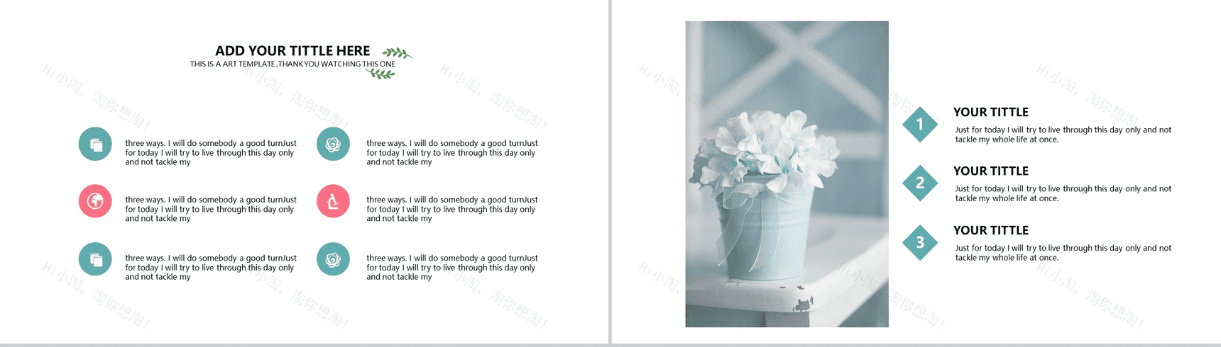 清新商务总结汇报简约PPT模板-11