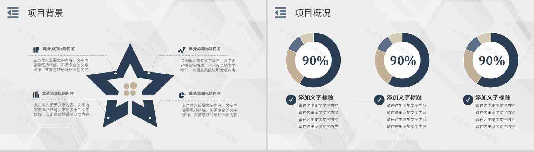 企业战略SWOT分析矩阵威胁机会分析员工部门工作汇报PPT模板-3