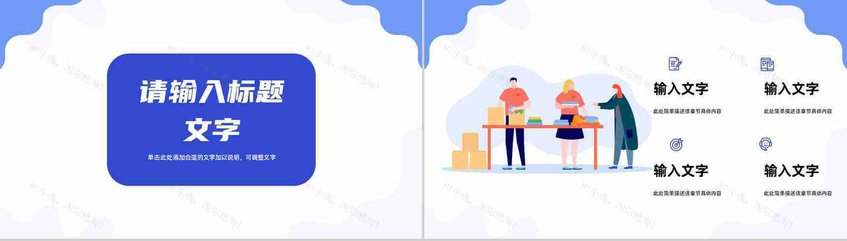 商务公司年度工作述职报告员工个人年中工作总结汇报成果展示演讲PPT模板-3