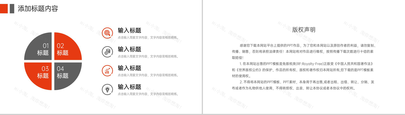 商务风职场工作经验分享交流座谈会PPT模板-10