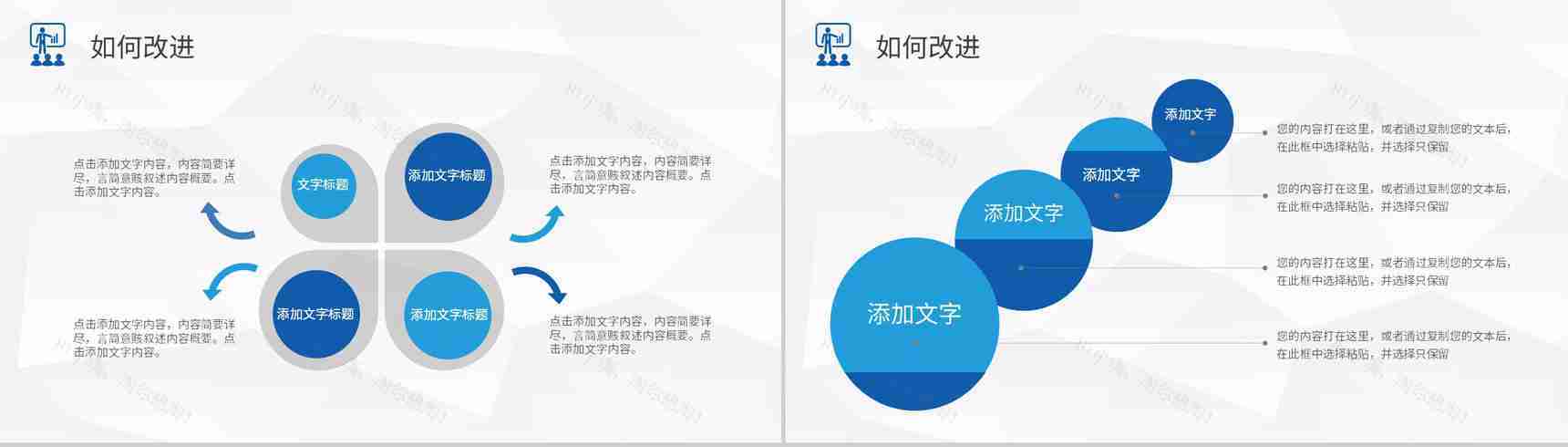 公司项目工作计划方案员工述职报告业绩成果展示PPT模板-12