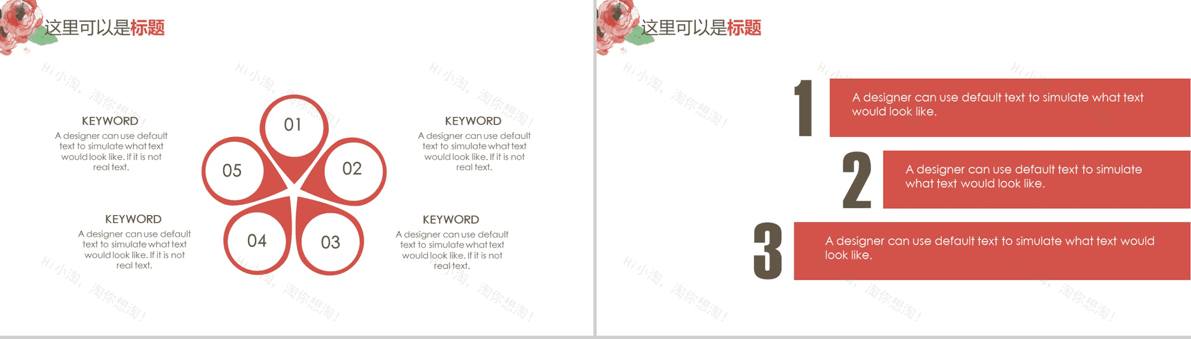 水彩花卉商务通用PPT模板-4